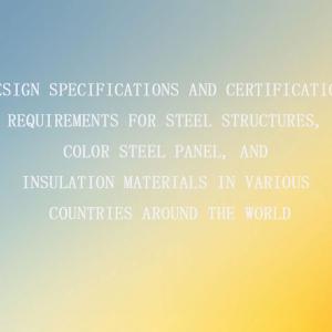 Design specifications and certification of steel structures in various countries