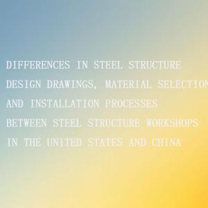 Differences between American and Chinese steel structure workshops