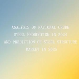 Steel structure market forecast in 2025