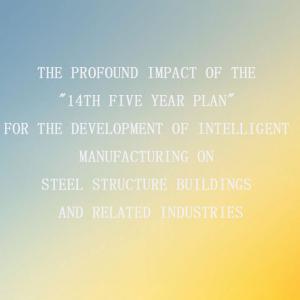 Impact of China's 14th Five-Year Plan on Steel Structures