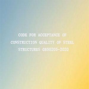 Code for Acceptance of Construction Quality of Steel Structures GB50205-2020