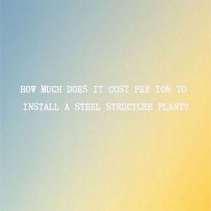 How much does it cost per ton to install a steel structure workshop