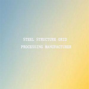Steel structure grid processing manufacturer