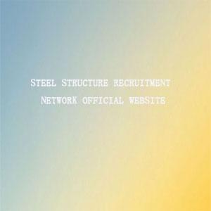 Direct recruitment from steel structure manufacturers Direct recruitment from steel structure manufacturers