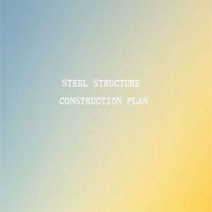Steel structure construction plan