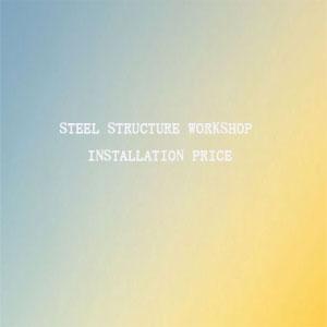 Steel structure workshop installation price